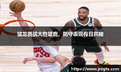 雷火竞技